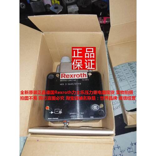 总德国正品力士乐Rexroth压力继电器HED3OA40/200K6现货