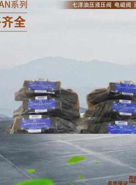 台湾七洋液控单向阀 7OCEAN叠加阀MSV-02-P2-1-10,MSV-02-P2-3-10