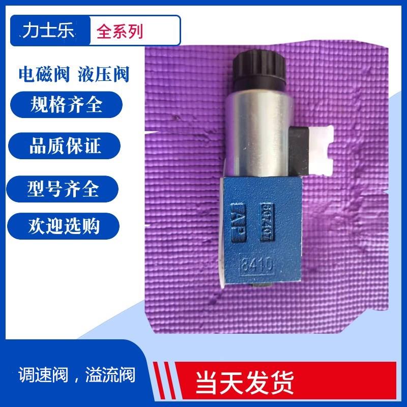 力士乐电磁球阀M-3SED6CK1X/350CG205N9K4 德国Rexroth电磁球阀