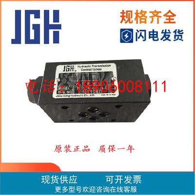 台湾久冈Jeou Gang叠加式缓冲阀MLN-02-P 原装现货 台湾久冈JGH