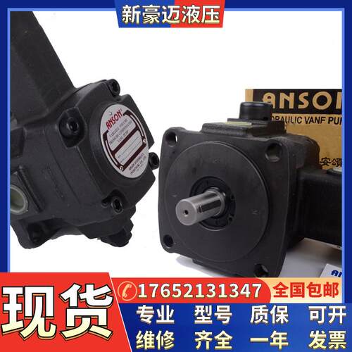 台湾安颂IVP21-14-5-F-R-86CC-10液压油泵IVP21-14-5-F-R-86DD-10