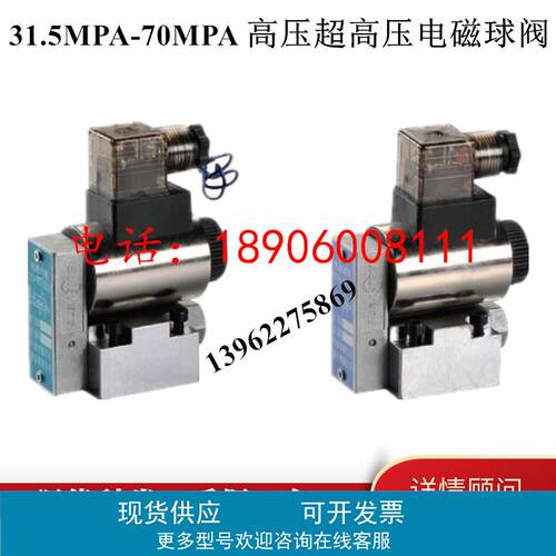 23QDF6B/315E24 6K/315B220  23QDF6B/700E24超高压70mpa电磁球阀