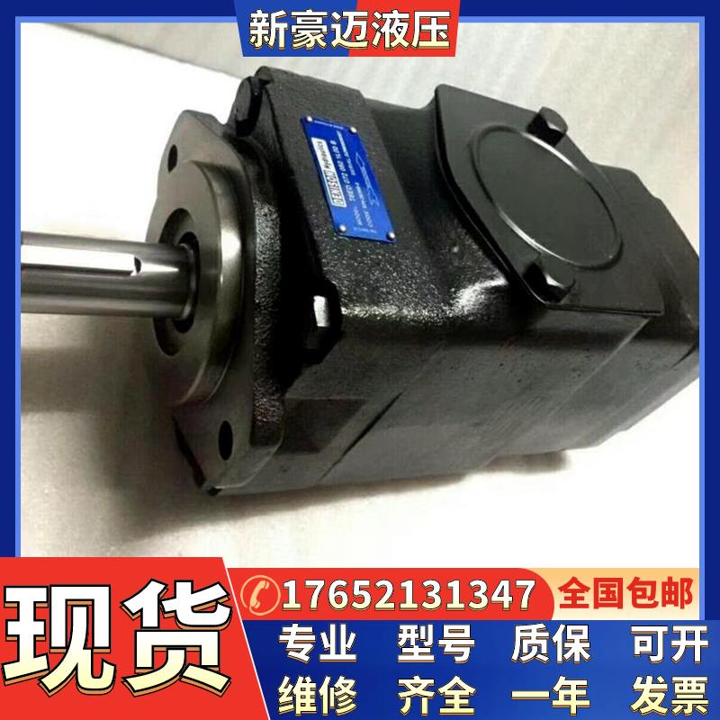 丹尼逊叶片泵T6CC-028-003-1R00-C100派克高压液压泵注塑机压铸机
