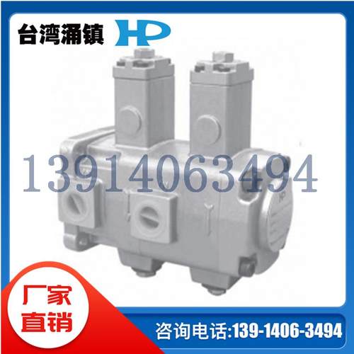 VPVCC-F4530-A3A3-02A台湾HP涌镇双联泵叶片泵现货供应全新原装