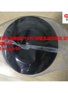 总原装正品德国HYDAC贺德克滤芯0160DN010BN4HC现货