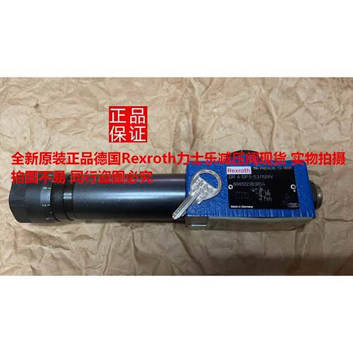 总原装正品德国Rexroth力士乐减压阀DR6DP3-53/150YV现货P7