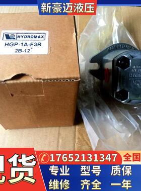 台湾新鸿HYDROMAX齿轮泵HGP-2A-F9R 4R 6R 8R 9R 11R 12R 油泵
