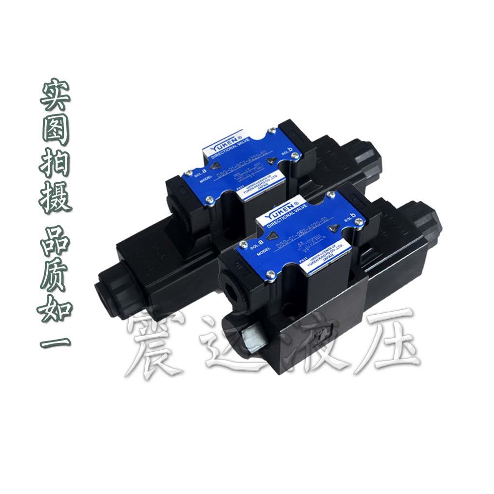 油研YUKEN DSG-03-2B3A-A110/A120/A220/A240/D24/D12/D100-N1