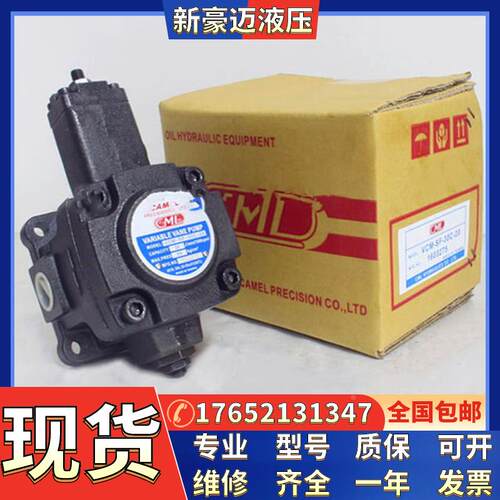 台湾全懋CML叶片泵 VCM-SF-12D-10,VCM-SF-12B-10全懋油泵 液压泵