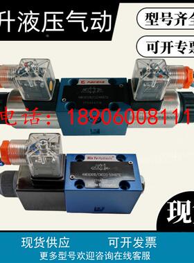 防水液压电磁阀4WE6D61B/CG24N9Z4/FS2 10E31B/CW220-50 J G Y 12