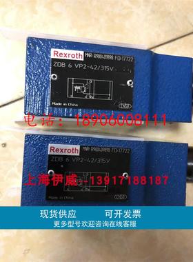ZDB6VP2-42/315V R900409898力士乐溢流阀德国原装配件