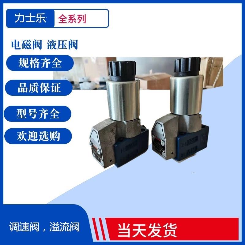 Rexroth比例调速阀 正品力士乐调速阀2FRM16-32/160L力士乐液压阀