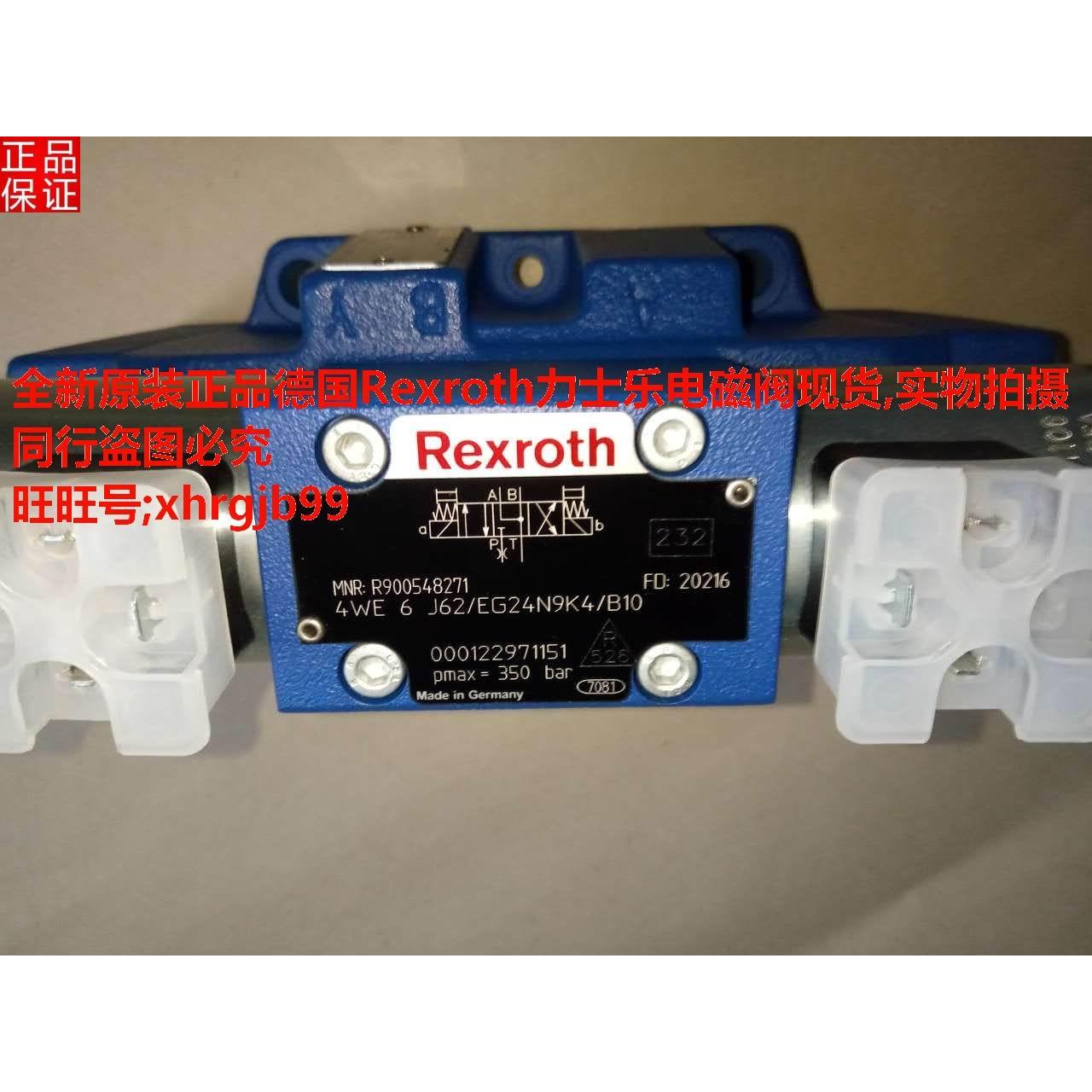 总正品德国4WE6J62/EG24N9K4/B10力士乐Rexroth电磁阀现货