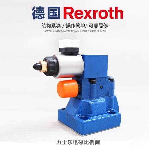 德国力士乐 Rexroth 先导式比例溢流阀 DBEM系列 DBEME系列液压阀