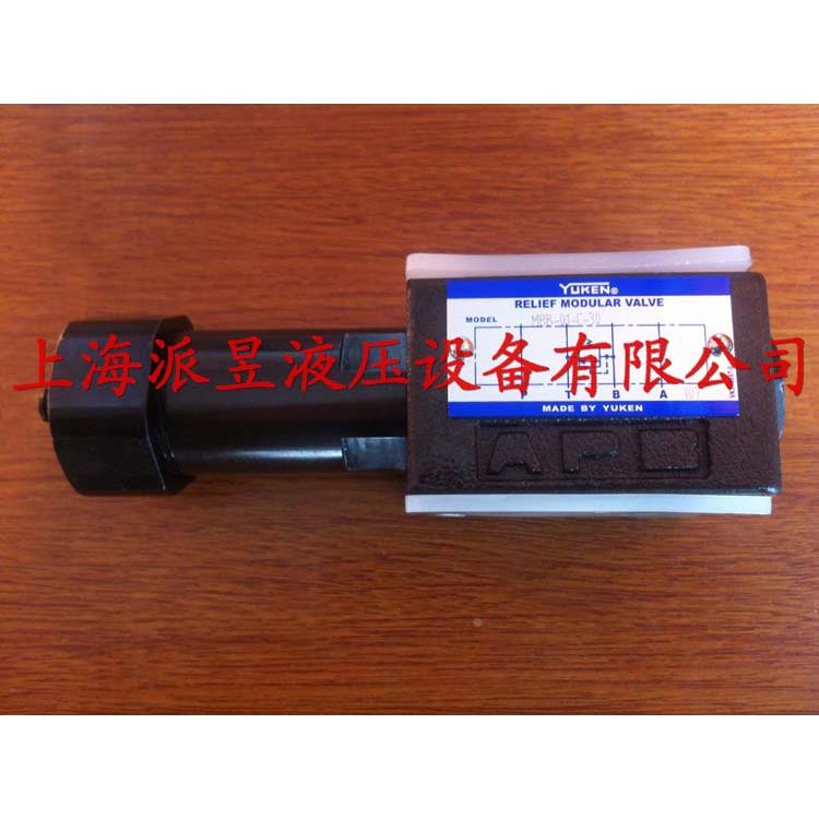 MBA-01-H-30 日本YUKEN叠加式溢流阀 MBA-01-C-30