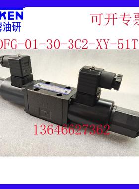 YUKEN台湾油研比例换向阀EDFG-01-30-3C40-XY-50T EDFG-01-30-3C2