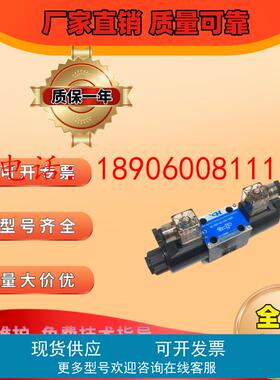 台湾涌镇HP电磁阀SWH-G03 SWH-G02-C2BS-D24-20/10 A240 C40BS B3