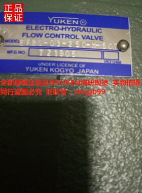 总原装正品日本YUKEN油研EFBG-03-250-H-50比例阀现货