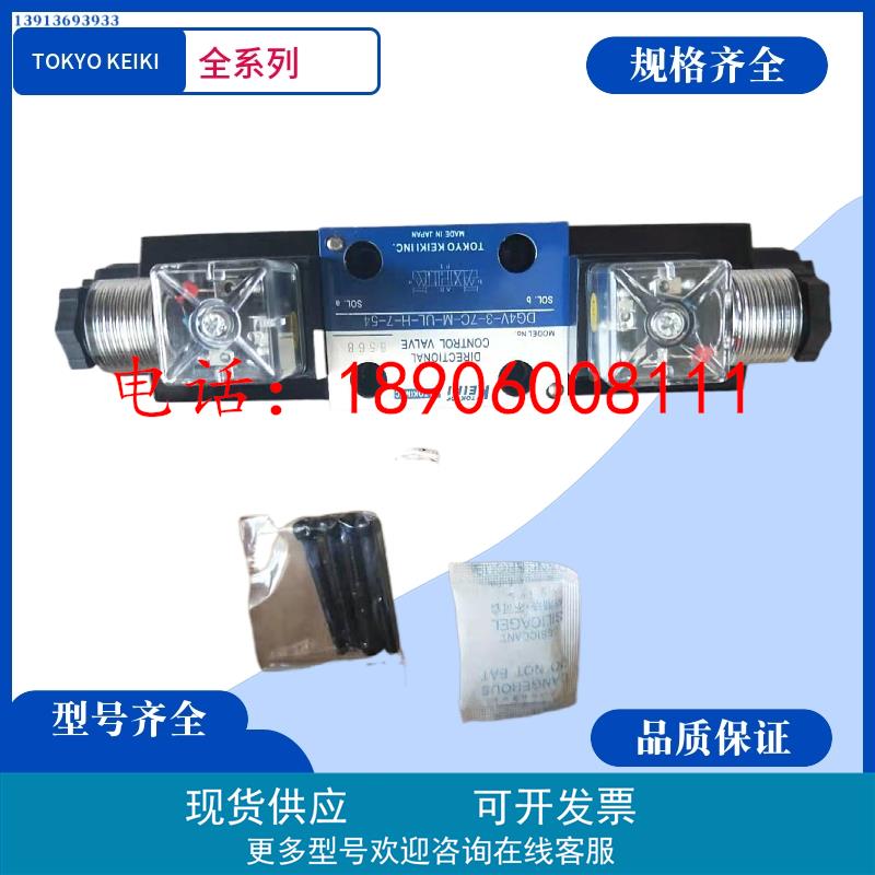 TOKIMEC电磁阀DG4V-5-22A/23A/0C/7C/8C/2N-M-PL-H/T/B/V-6-40