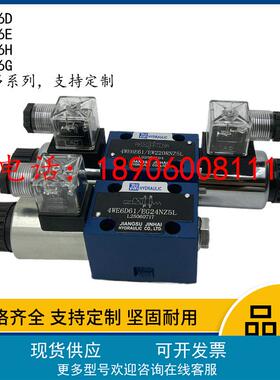 液压电磁换向阀4WE6E61/EG24NZ5L 4WE6J H G M L D61/OFEW220RNZ5