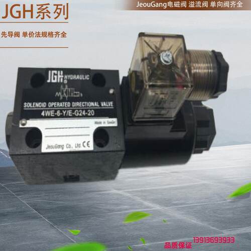 台湾久冈JeouGang逻辑阀LCV-32B-20 台湾JGH减压阀 台湾JGH换向阀