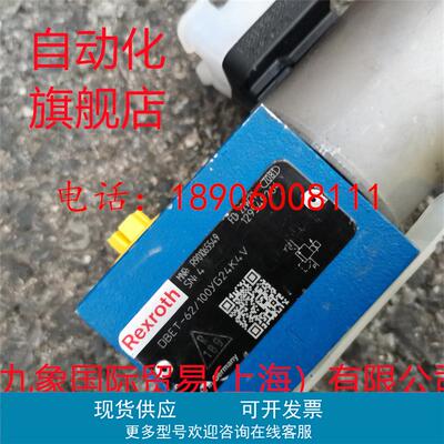 力士乐比例阀R901065549 DBET-62/100YG24K4V
