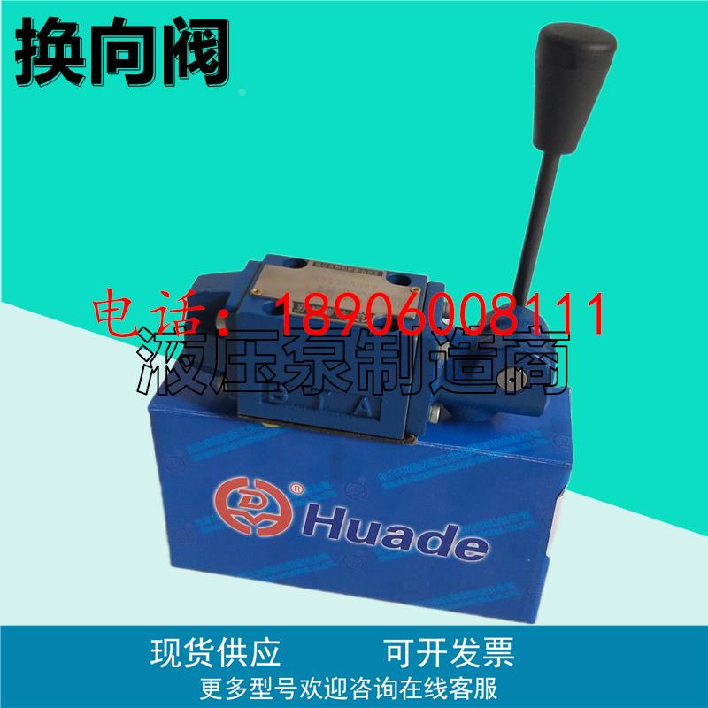 华德4WMM16J50B/F手动换向阀6D/6E/6H/10J/10G/10B/16E/16G液压阀