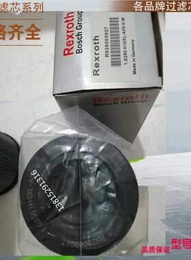 R928006809 2.0160H10XL-A00-0-M 德国Rexroth过滤器 力士乐滤芯