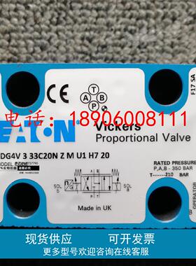 美国VICKER威格士比例阀KFDF4V-3-33C20N-Z-M-U1-H7-20电磁阀