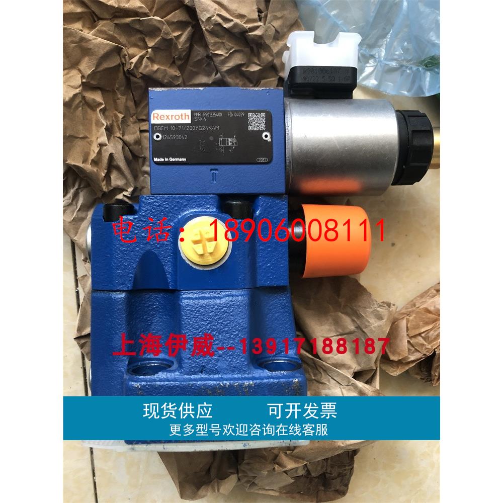 力士乐DBEM10-71/200YG24K4M R901335400比例溢流阀德国产原装