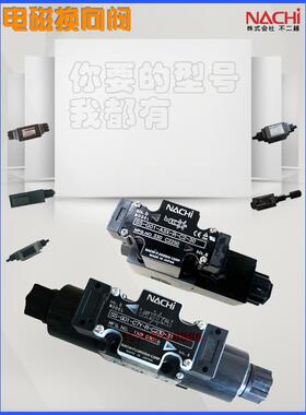 不二越控制电磁换向阀SSA-G01-A3X C456-GR-D2 C1-5596J J21液压