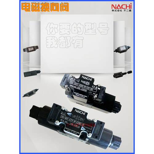不二越控制电磁换向阀SSA-G01-A3X C456-GR-D2 C1-5596J J21液压