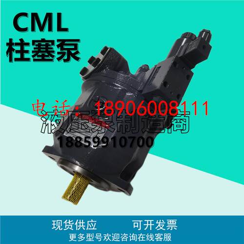CML液压全戀型CM-38-P-18-S-R变量柱塞泵CM-91-S-21/11-00伺服泵