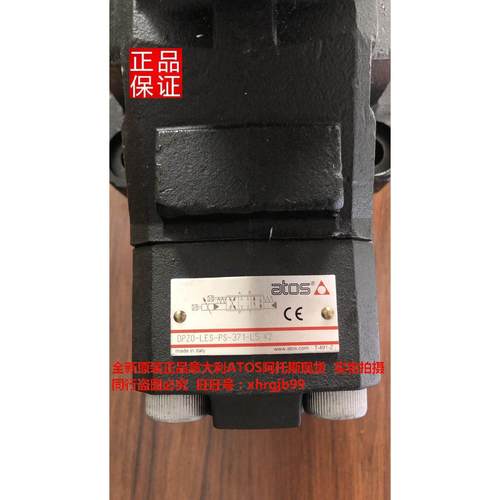 总原装正品意大利ATOS阿托斯比例阀DPZO-LES-PS-371-L5 42