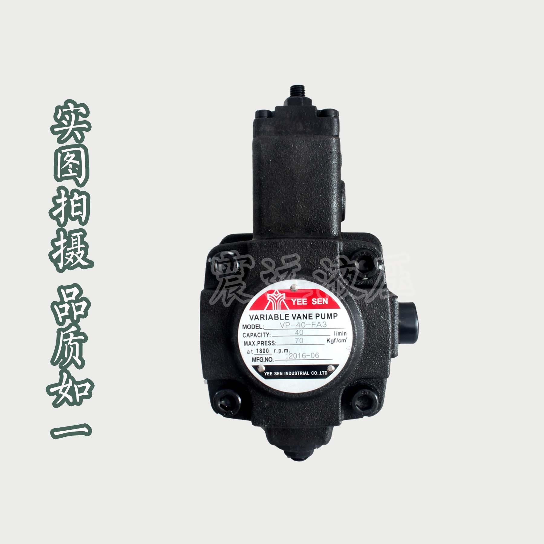 台湾镒圣YEESEN  VHIF-2A-F30-C VHIF-2A-F30-D 变量叶片泵
