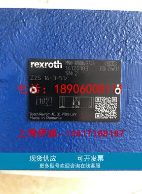 力士乐R900412346 Z2S16-3-5X/液控单向阀16通径Z2S16-3-51/原装