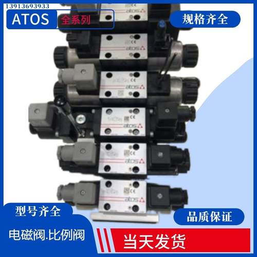 阿托斯比例阀 QVHZO-A-06/12+E-MI-ASIR-01H/I-4-20MA 意大利原装