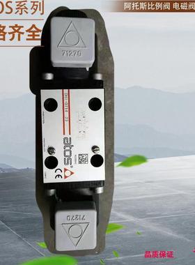 DLEH-3C-20 阿托斯电磁球阀 ATOS电磁球阀v意大利原装 型号齐全