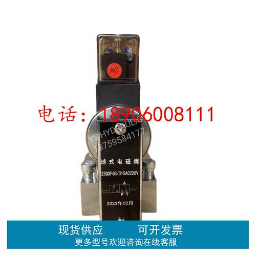 SMEC上海航海23QDF6B/315E24球式电磁换向阀23QDF6K-4/315B220