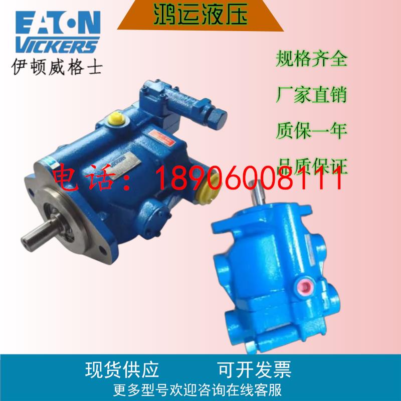 威格士45V-42A-1D-22R 45V-60A-86B-22R 柱塞泵叶片泵 25V-21A-1B