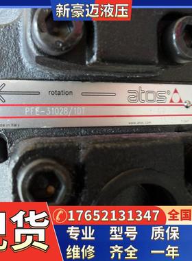 意大利ATOS阿托斯PFE-32044/3DV 20冲床叶片泵PFE-32044/3DU