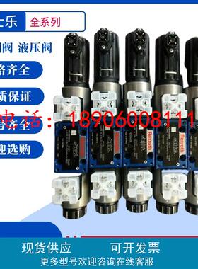 REXROTH比例方向阀H-4WH16E71/U   H-4WH16E71/力士乐液控换向阀