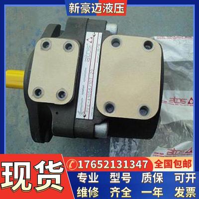 意大利阿托斯ATOS高压定量叶片油泵PFE-32036/3DU PFE-32044/3DV