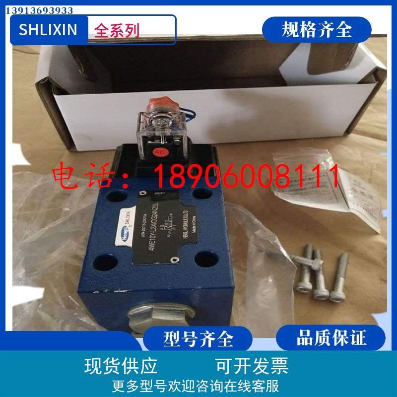 DBW10BG1-L5X/35-6EG24NZ5L SHLIXIN叠加式单向阀DBDH10P10/31.5