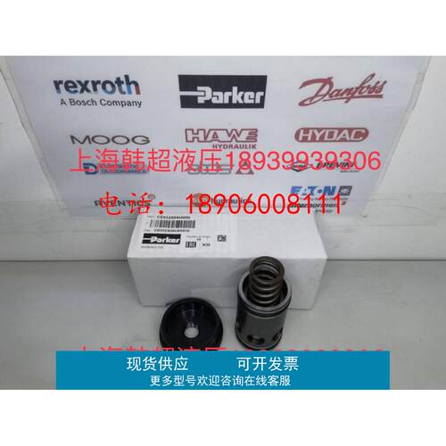 CE032S04U00N派克Parker插装阀全新原装正品CE032S04U00N10