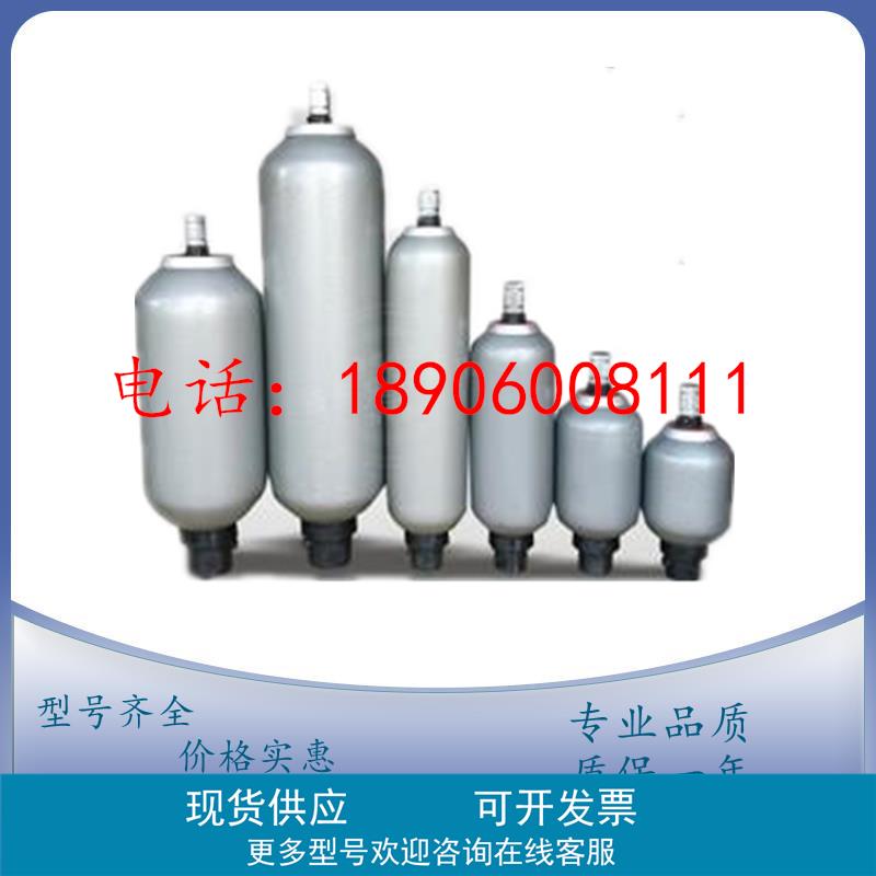 NXQ囊式液压蓄能器6.3L-Y-10MPA容积0.63L 1L 1.6L 2.5L 4L