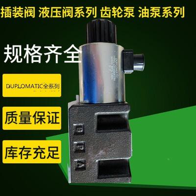 DUPLOMATIC换向阀MERS-SA/50 原装迪普马电磁换向阀QTM5-D/10N/S