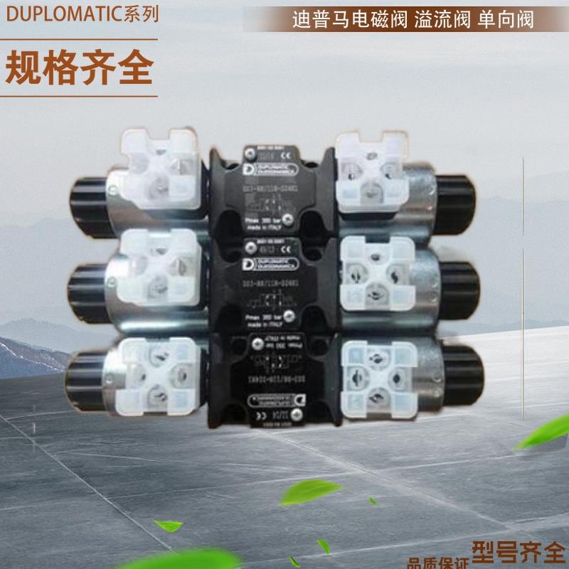 迪普马DUPLOMATIC放大器UEIK-21RSD/52-24  UEIK-21RL/51-24