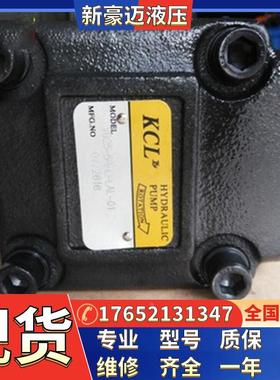 台湾凯嘉KCL VPKC-F20-A3-01 VPKC-F20-A4-01注塑机变量叶片油泵
