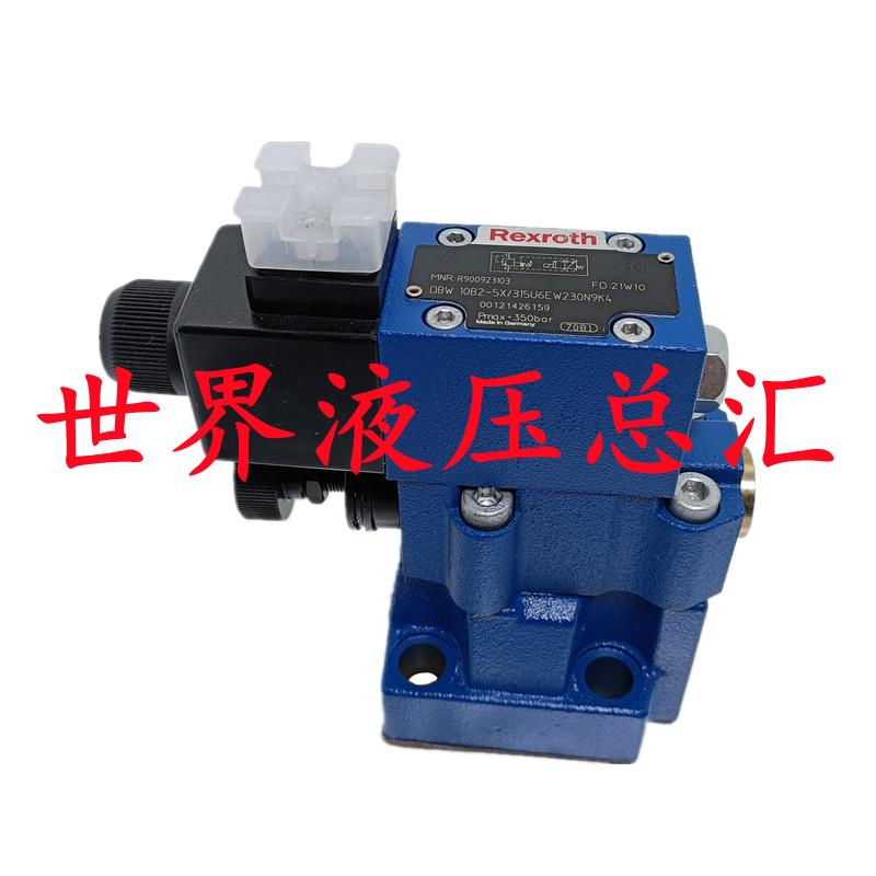 DBW10B2-5X/315U6EW230N9K4电磁溢流阀DBW20/30-B-1/100-6E